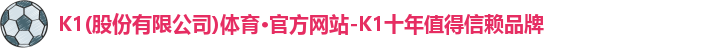 K1体育